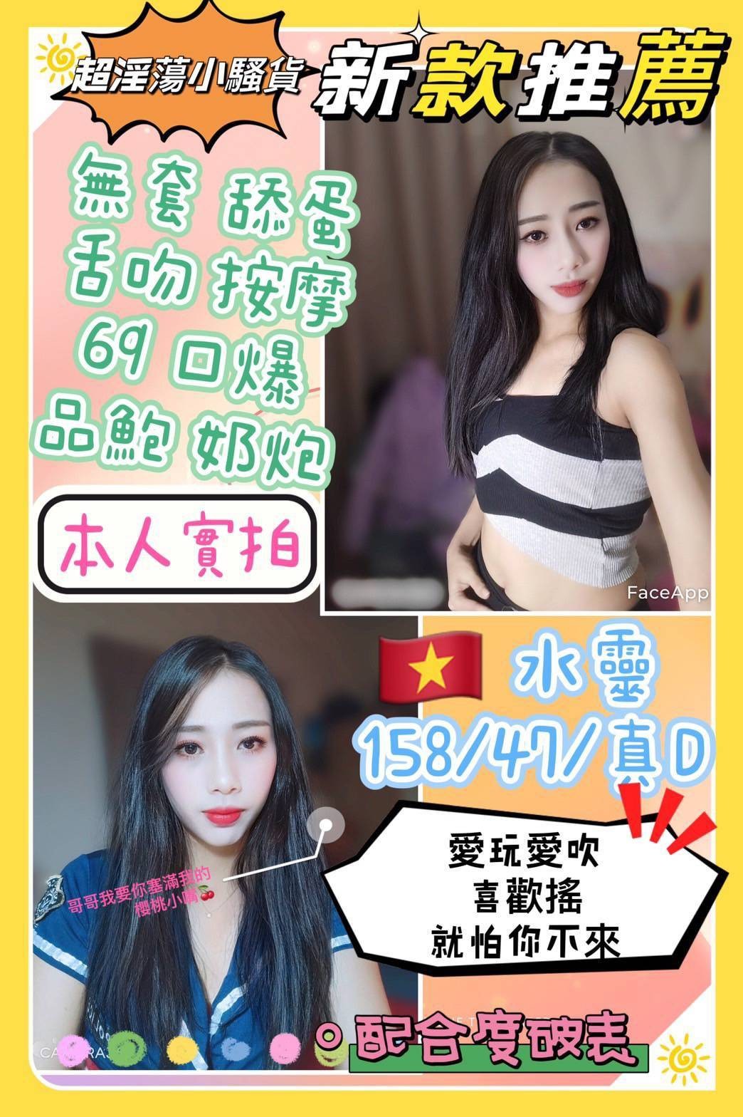 越南台中水靈定點圖片