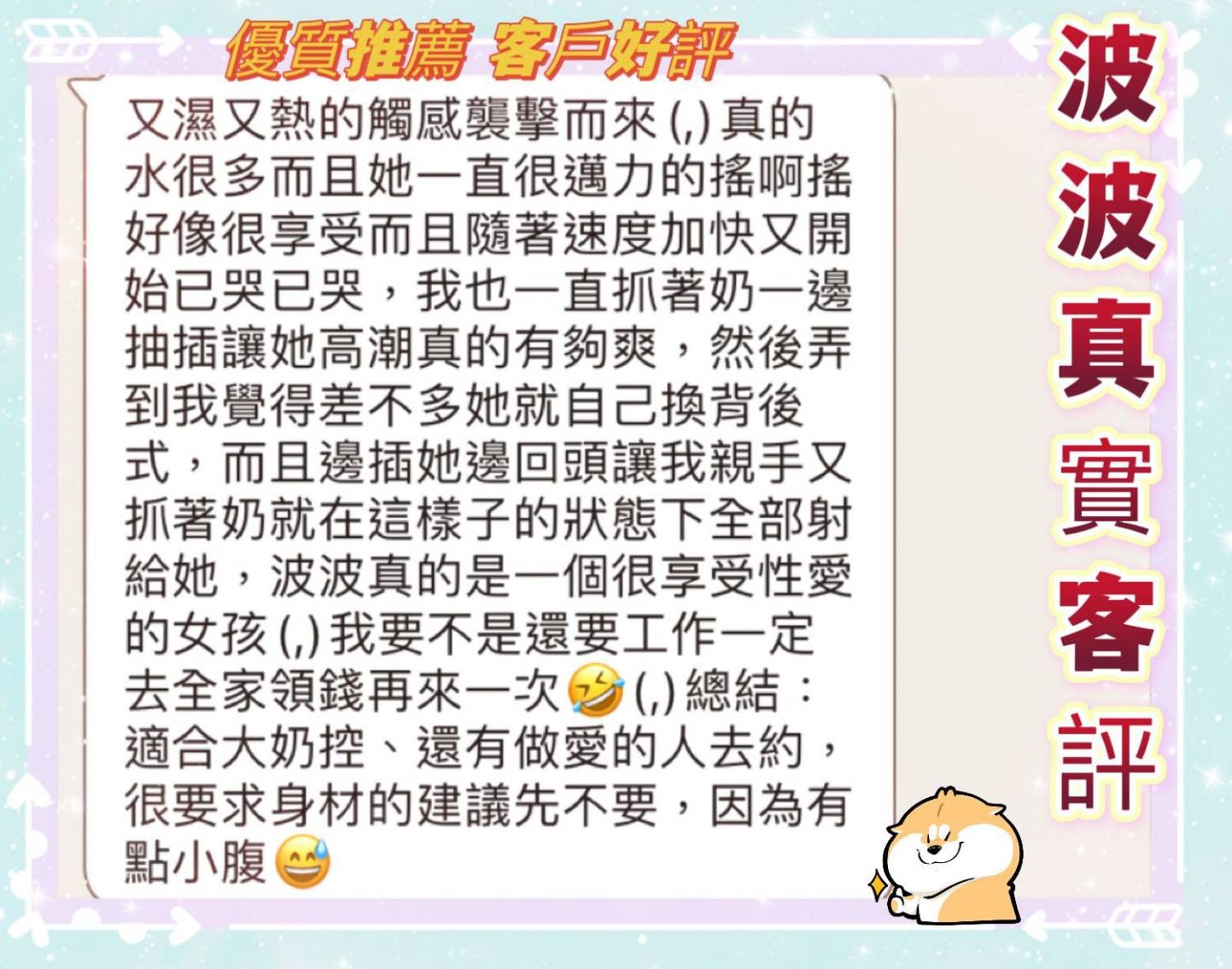 越南台中波波定點圖片