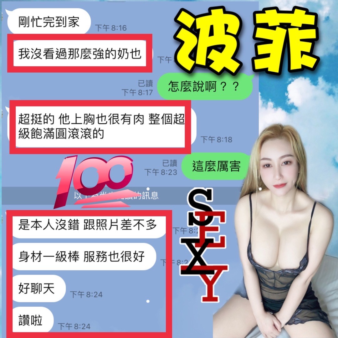越南台中波菲定點圖片