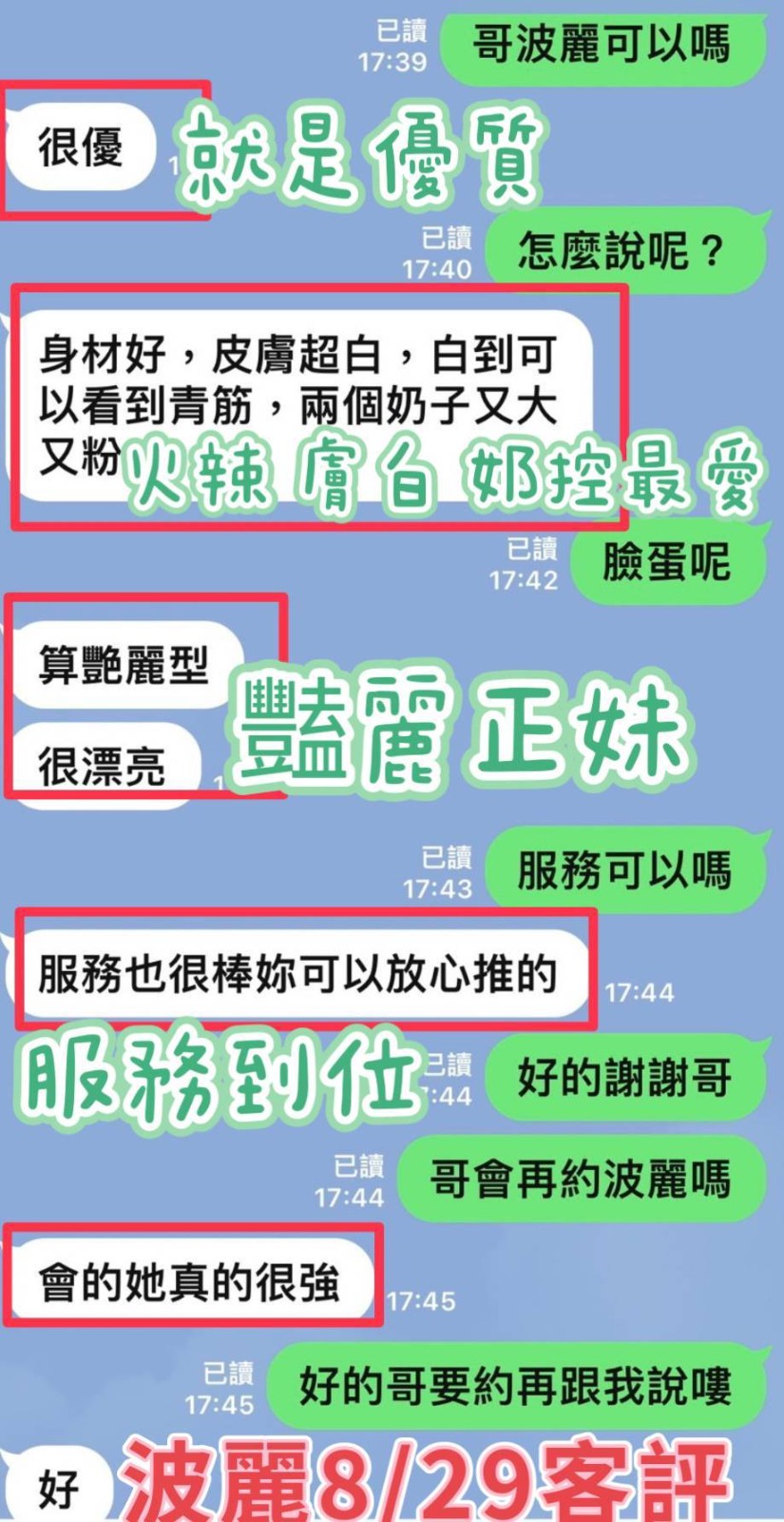 越南台中波麗定點圖片