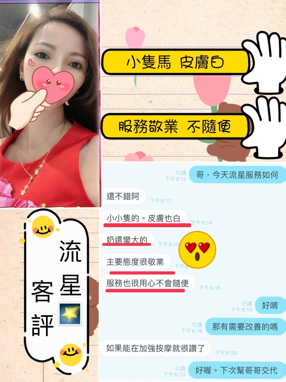 越南台中流星定點圖片