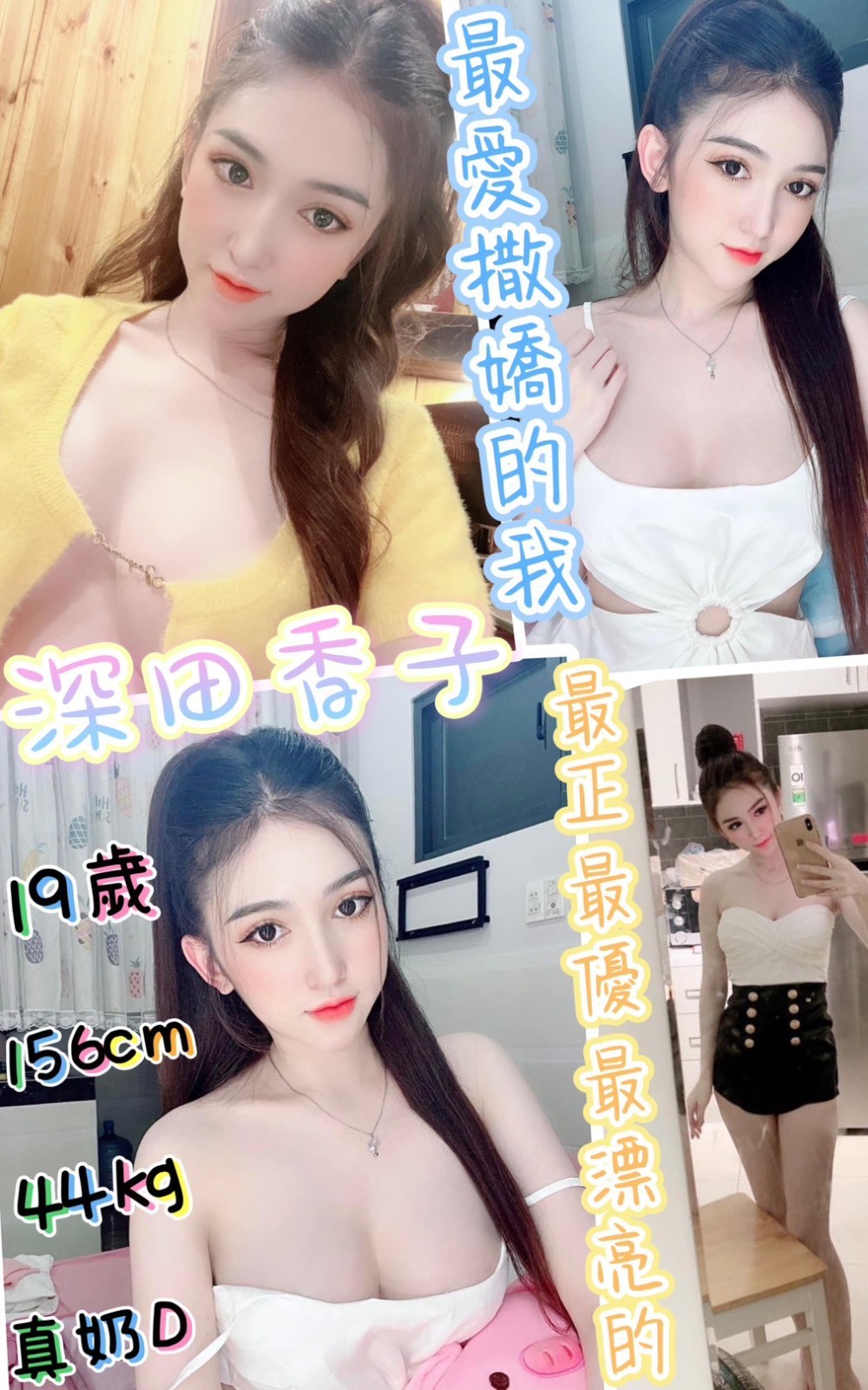 越南台中深田香子定點圖片
