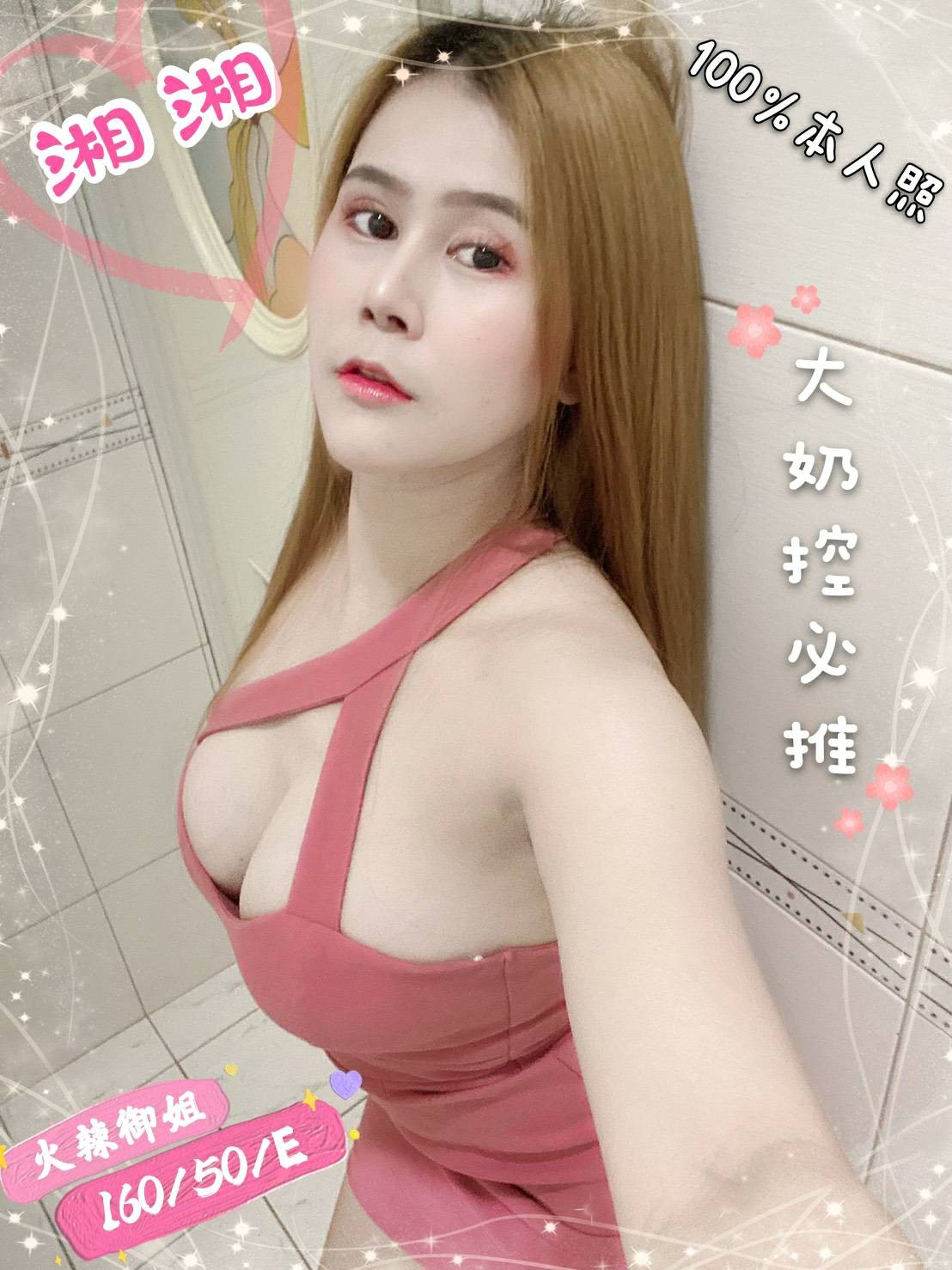 越南台中湘湘定點圖片