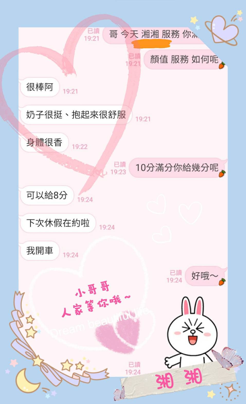越南台中湘湘定點圖片