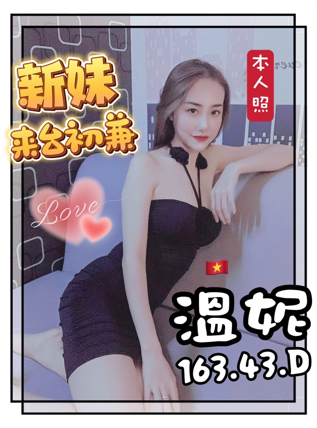 越南台中溫妮定點圖片