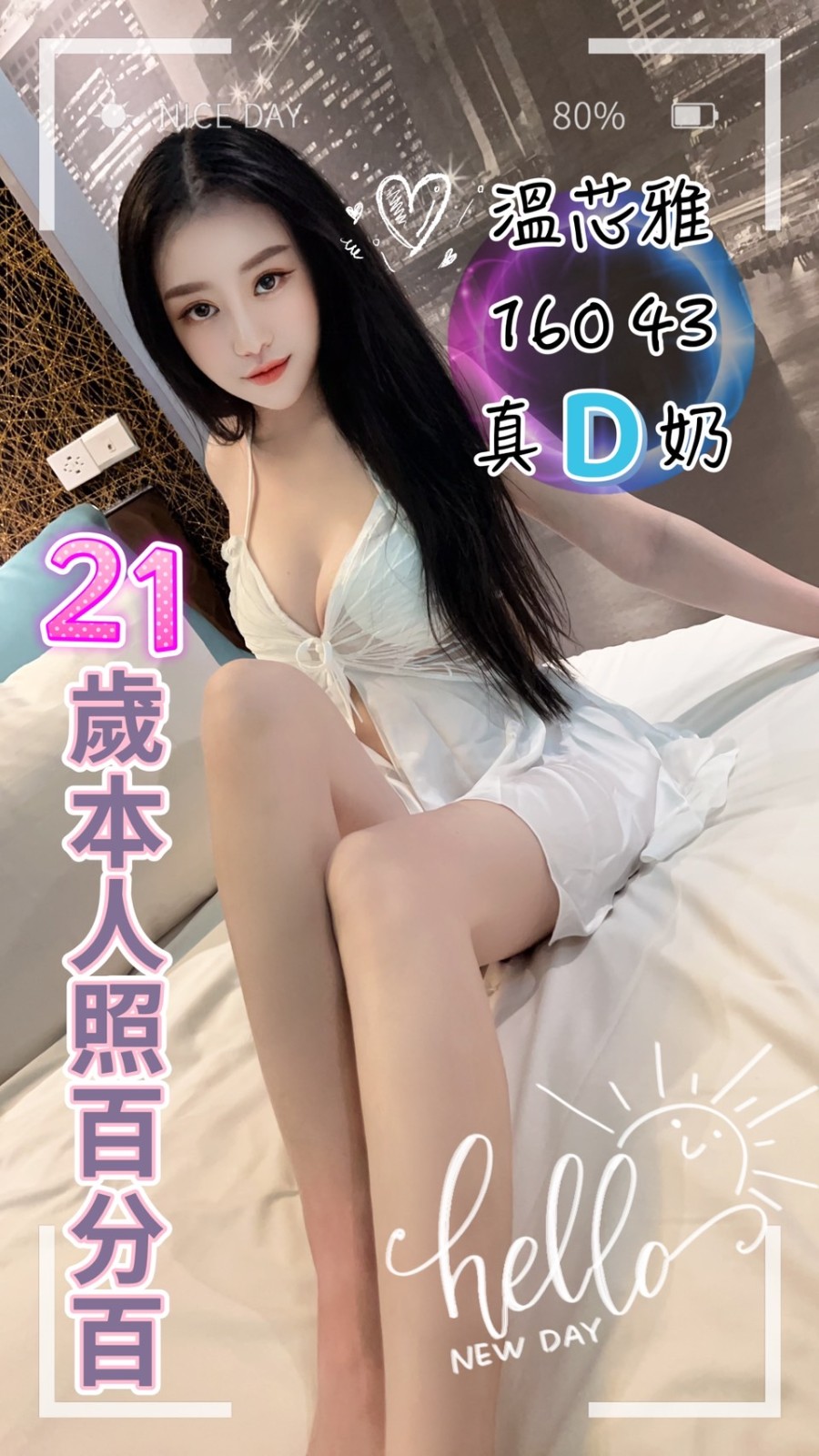 越南台中溫芯雅定點圖片