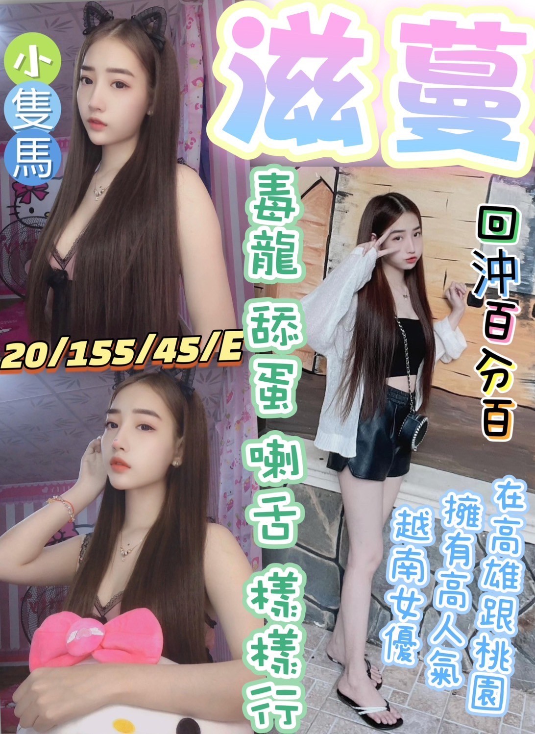 越南台中滋蔓定點圖片
