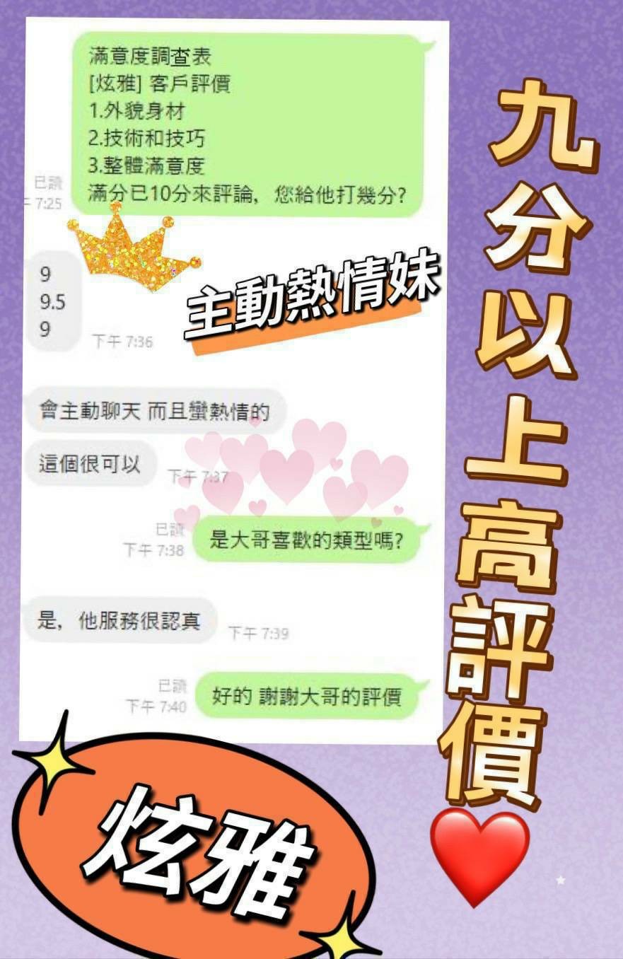 越南台中炫雅定點圖片