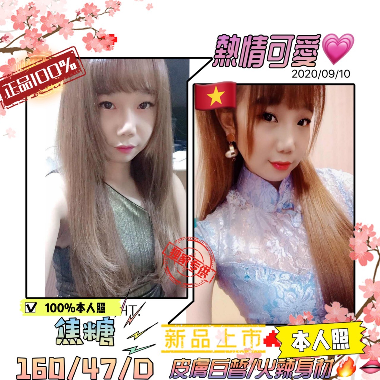 越南台中焦糖定點圖片