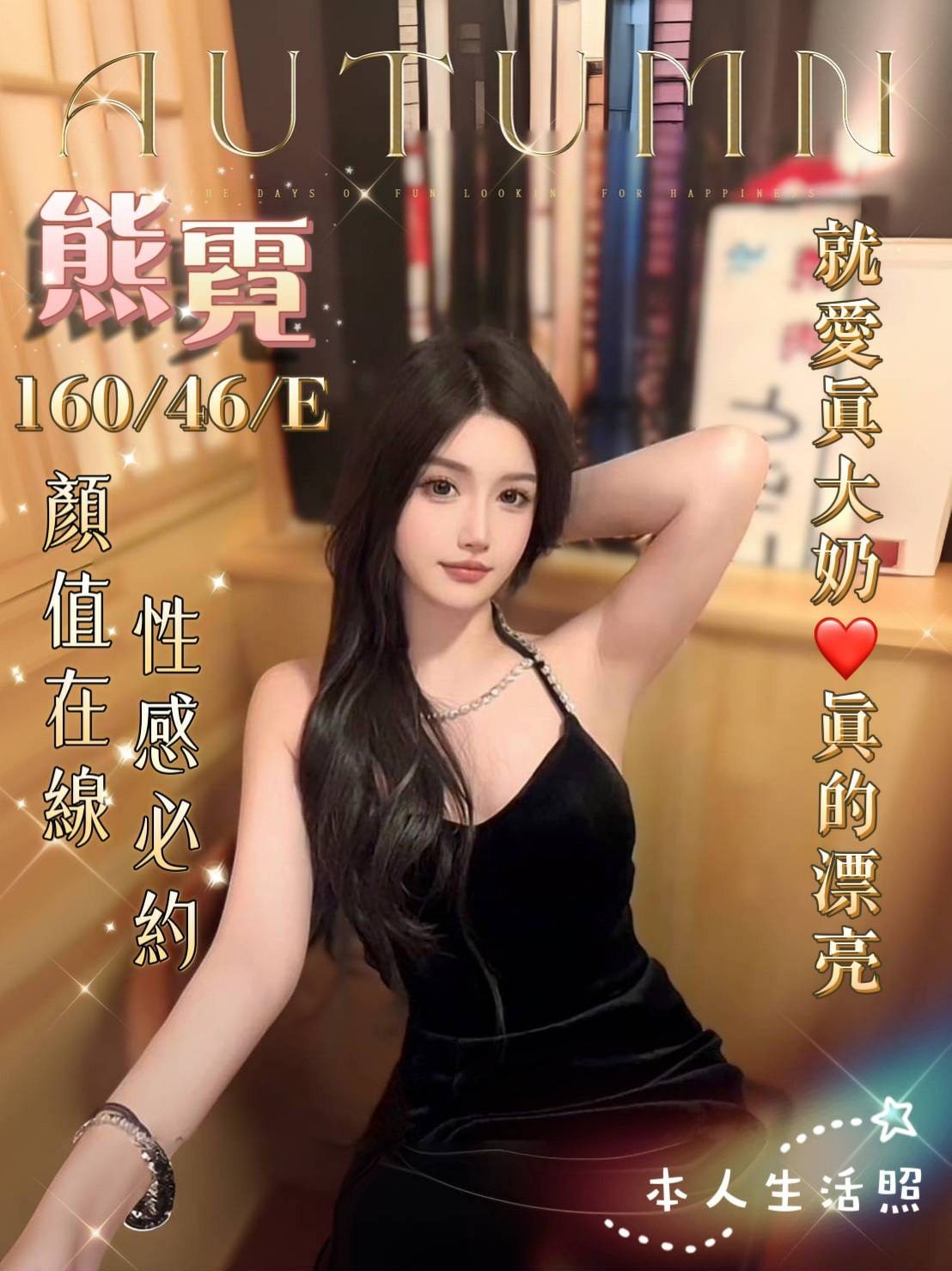 越南台中熊霓定點圖片