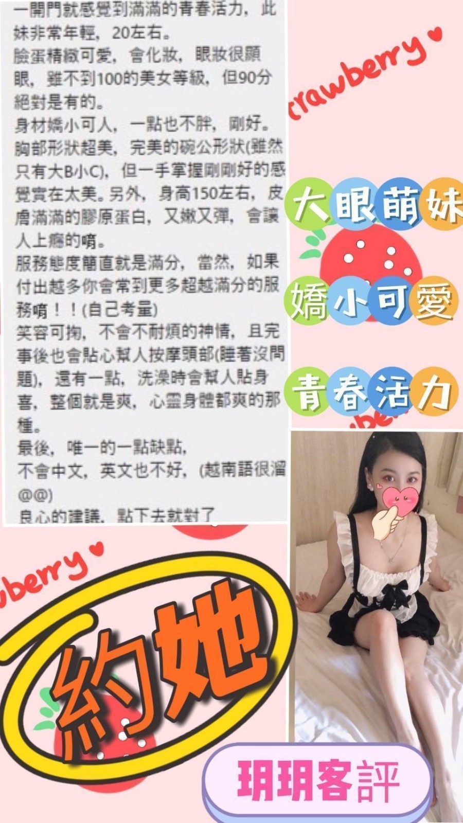 越南台中玥玥定點圖片