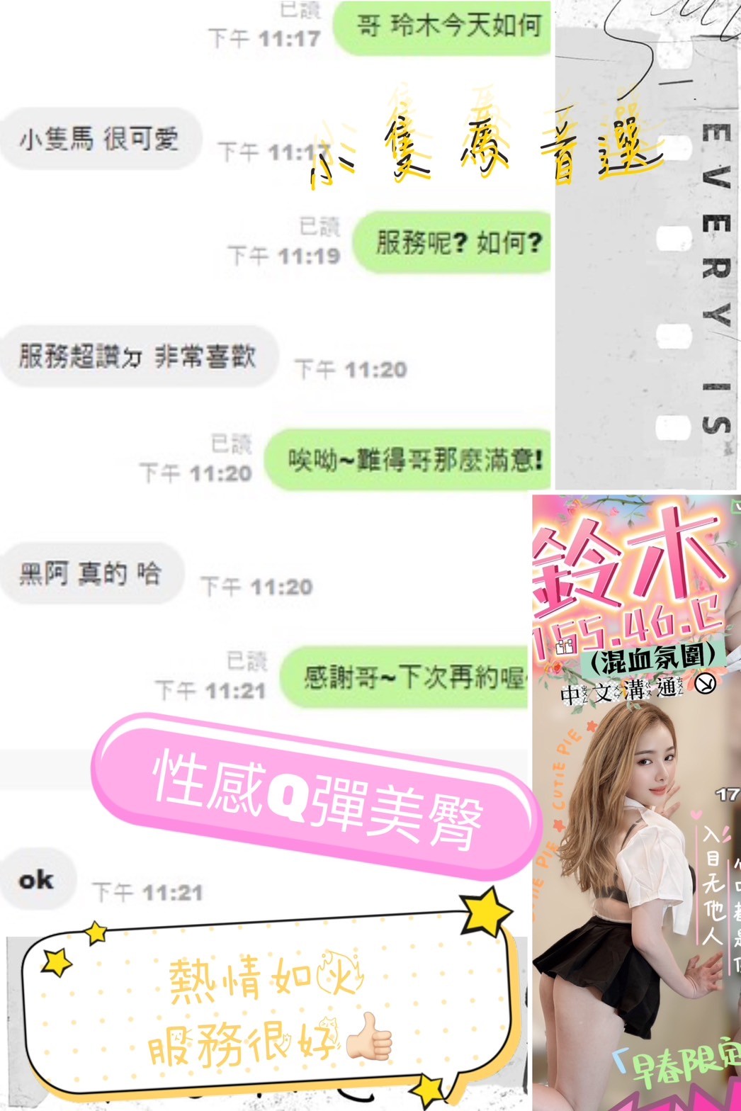 越南台中玲木定點圖片