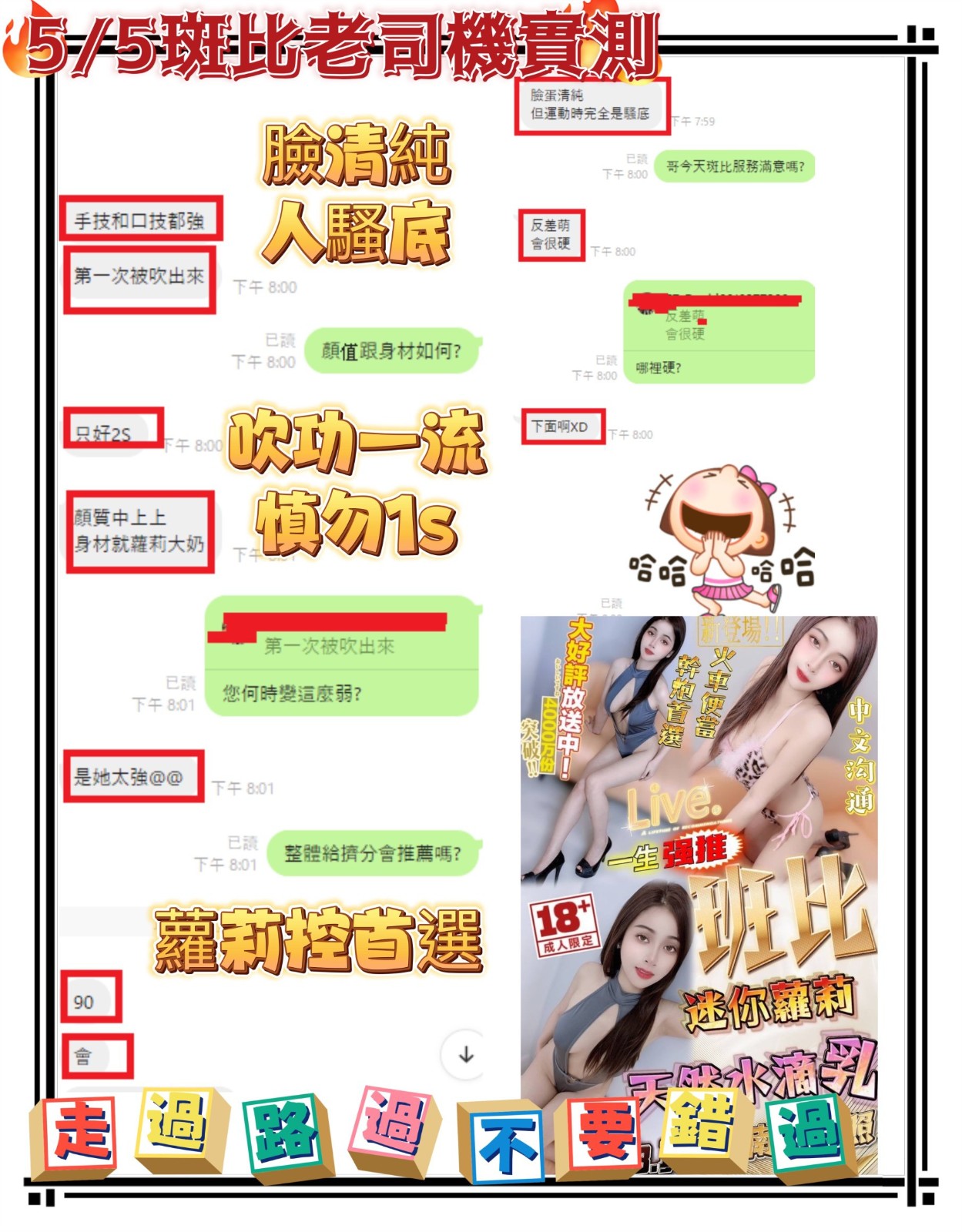 越南台中班比定點圖片