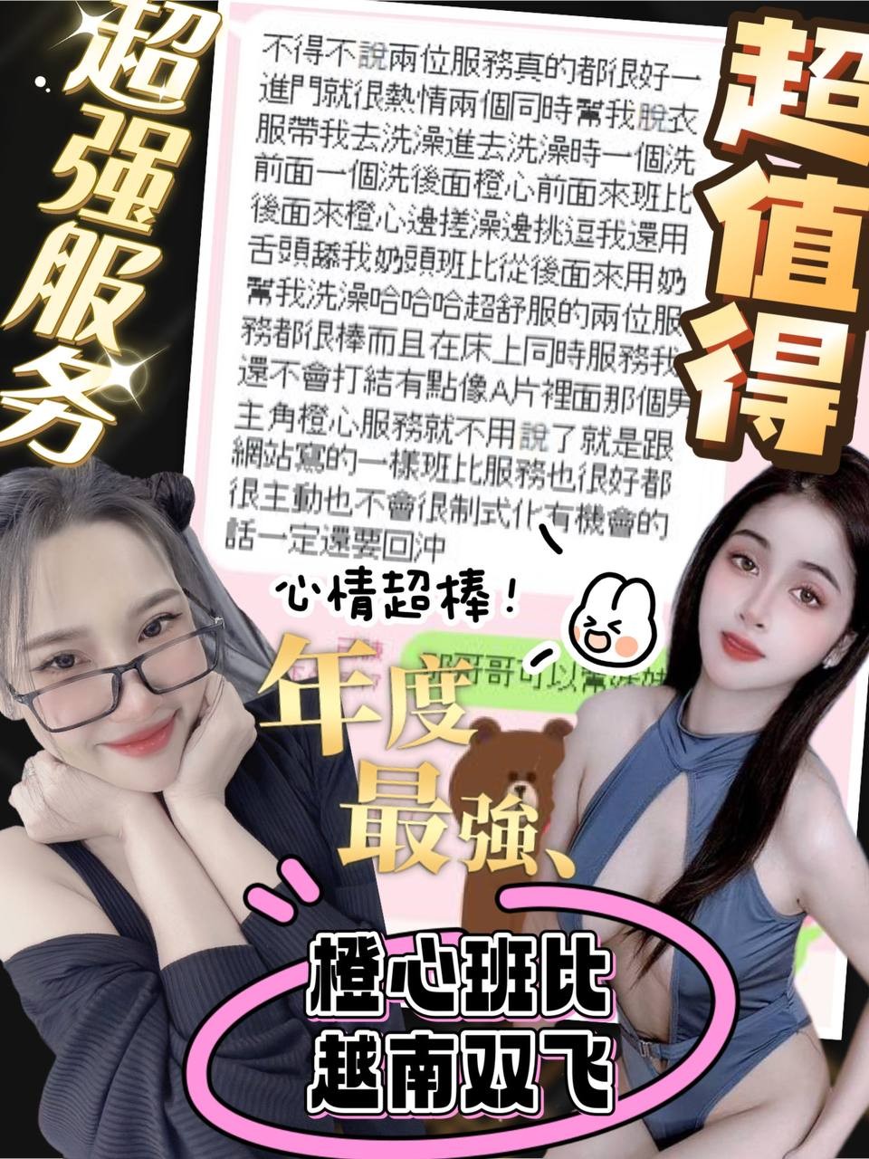 越南台中班比定點圖片