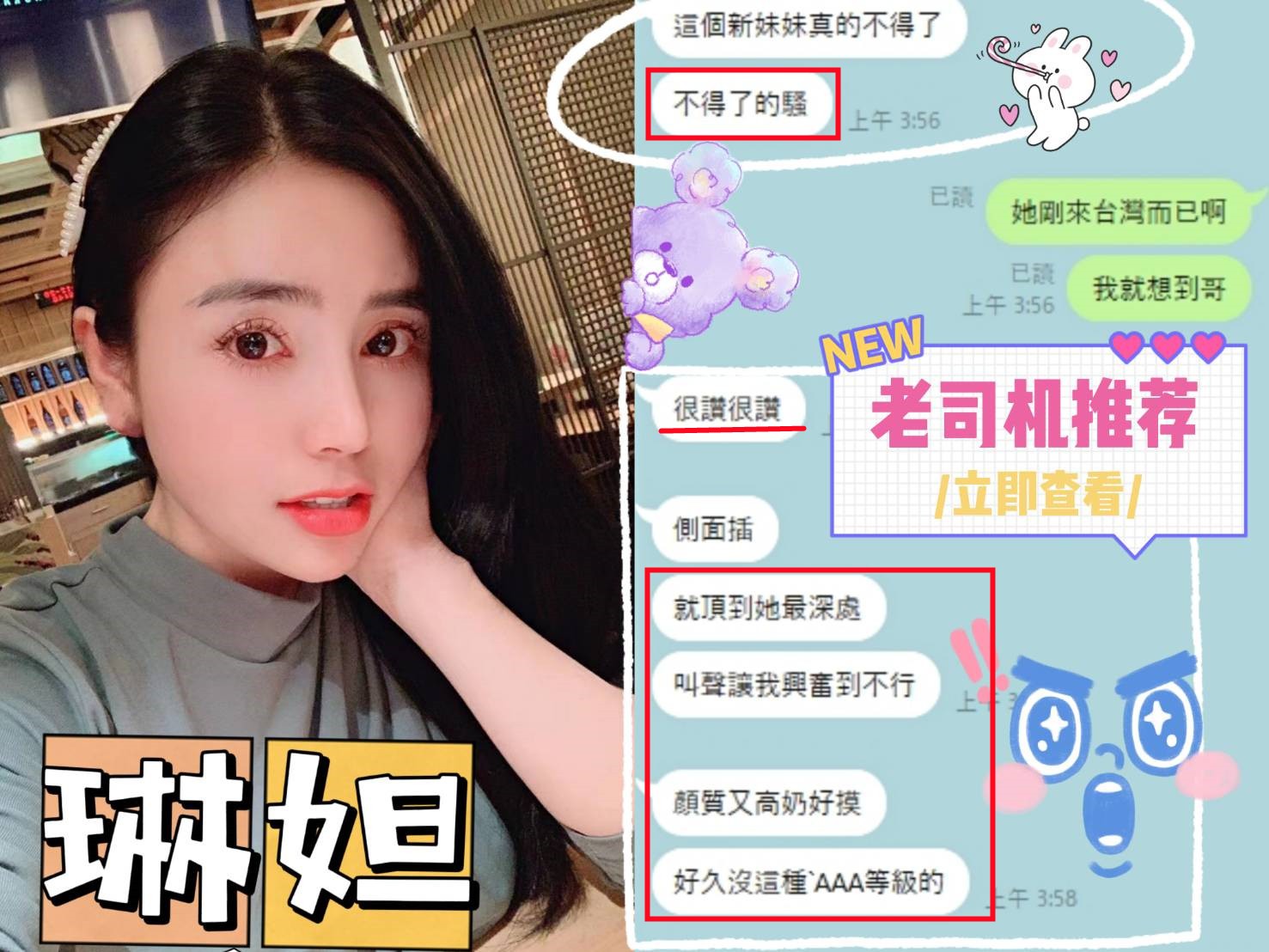 越南台中琳妲定點圖片