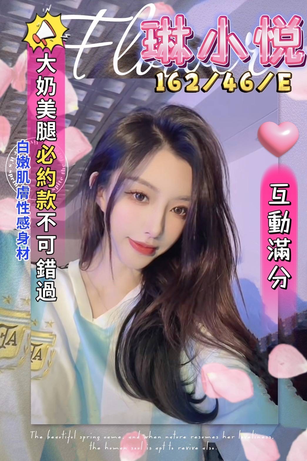 越南台中琳小悅定點圖片