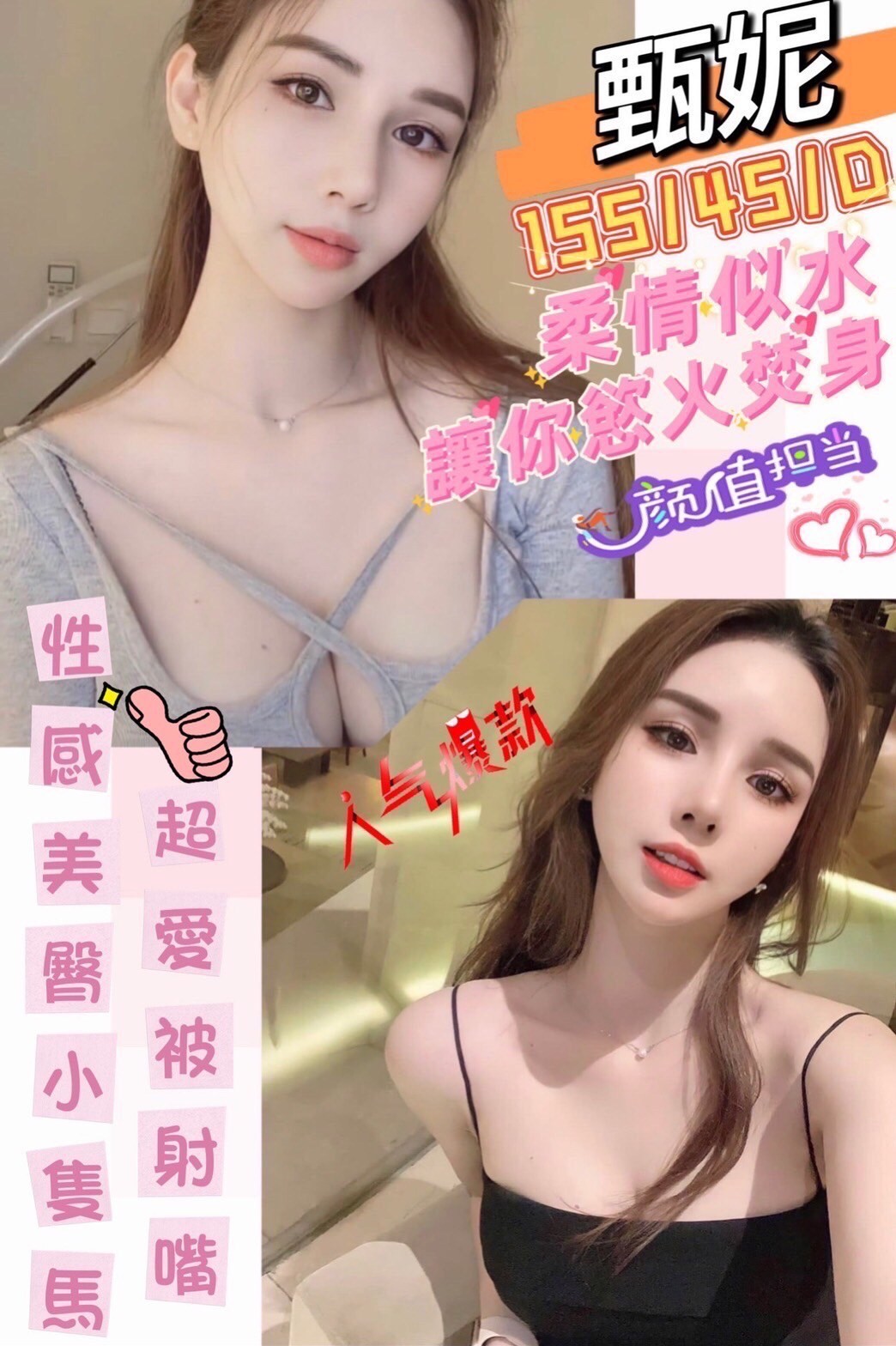 越南台中甄妮定點圖片