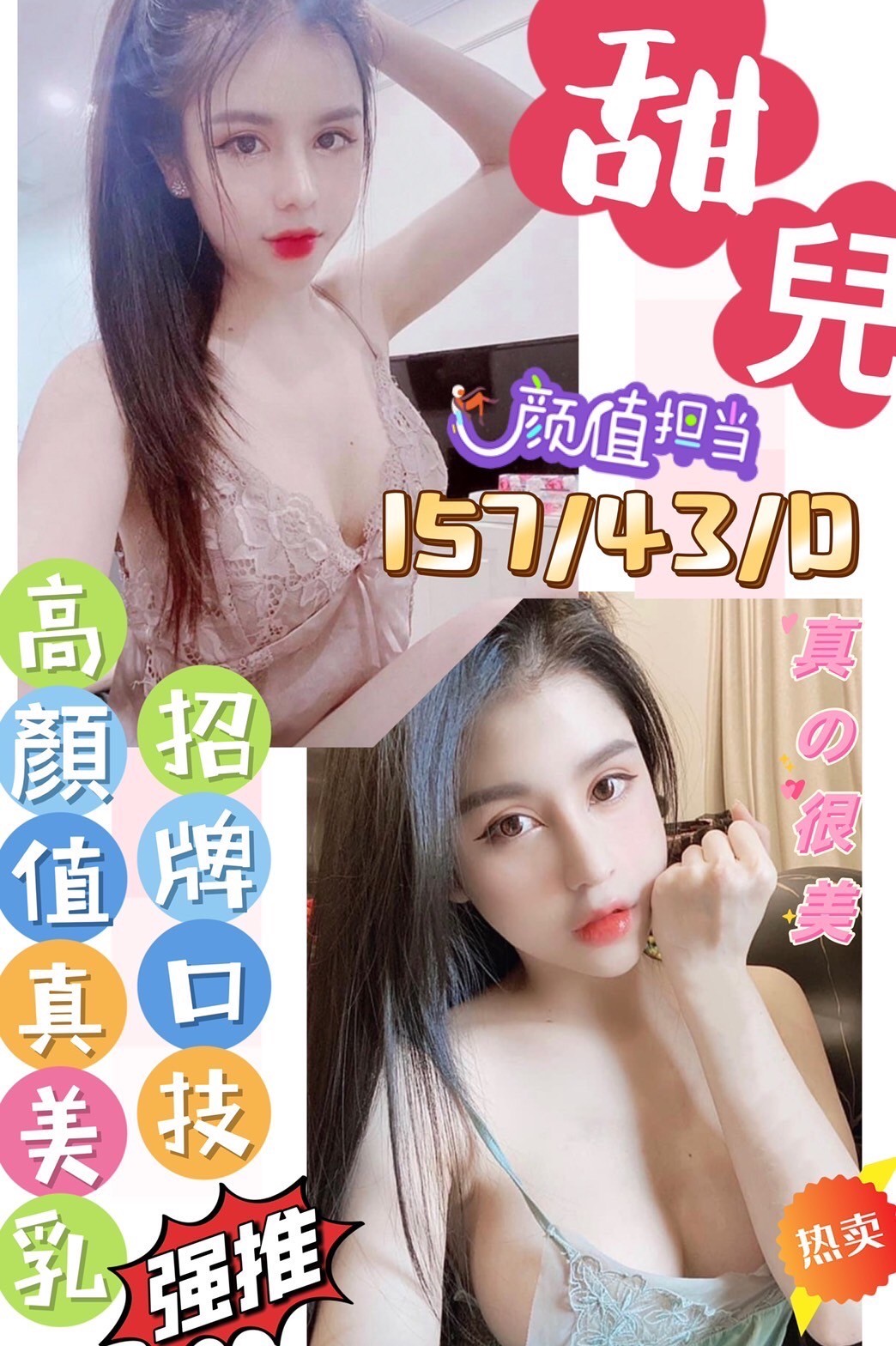 越南台中甜兒定點圖片