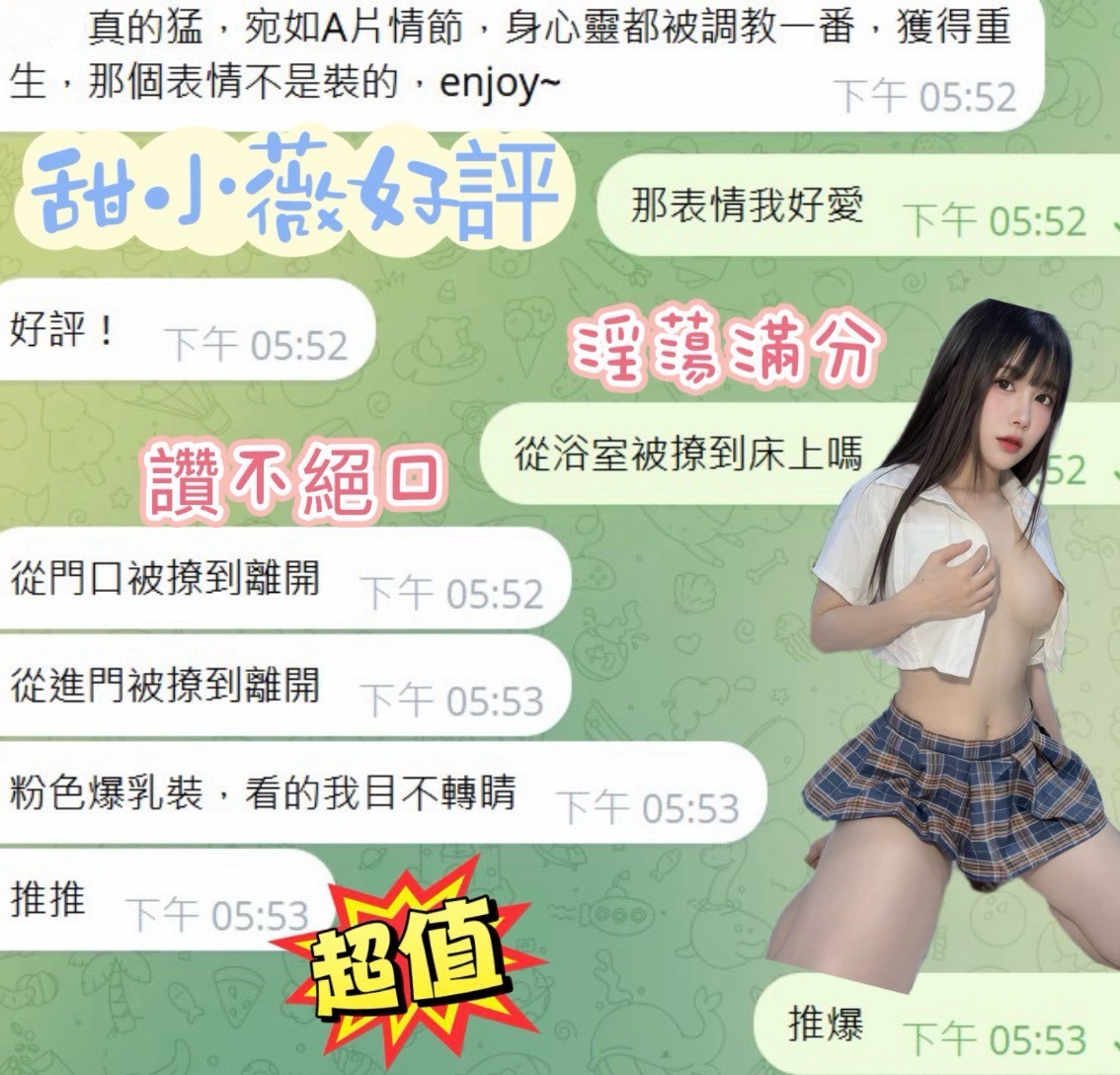 越南台中甜小薇定點圖片