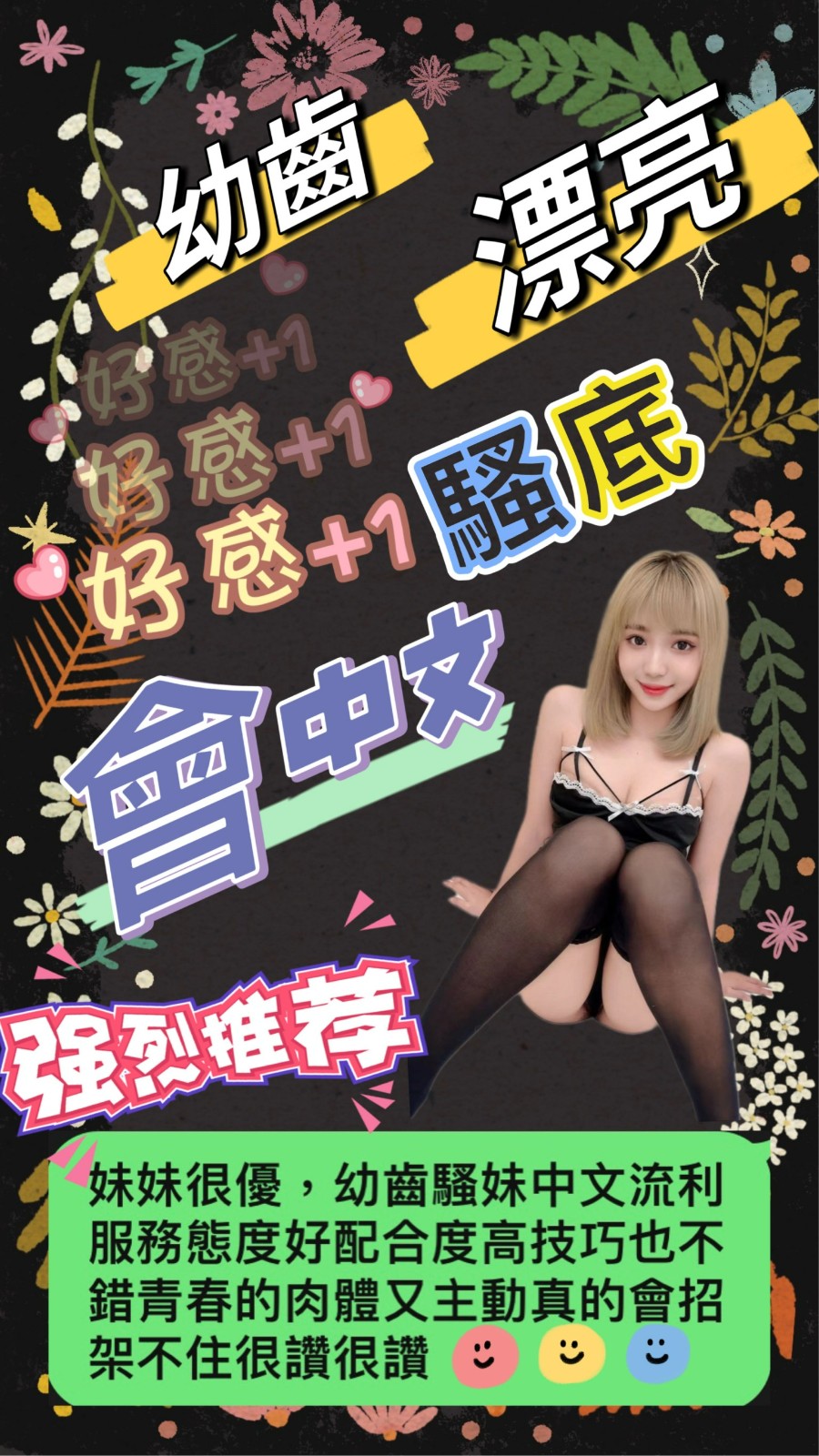 越南台中甜彤定點圖片
