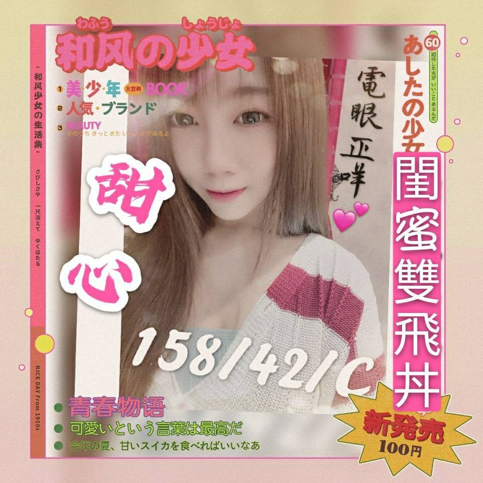 越南台中甜心定點圖片