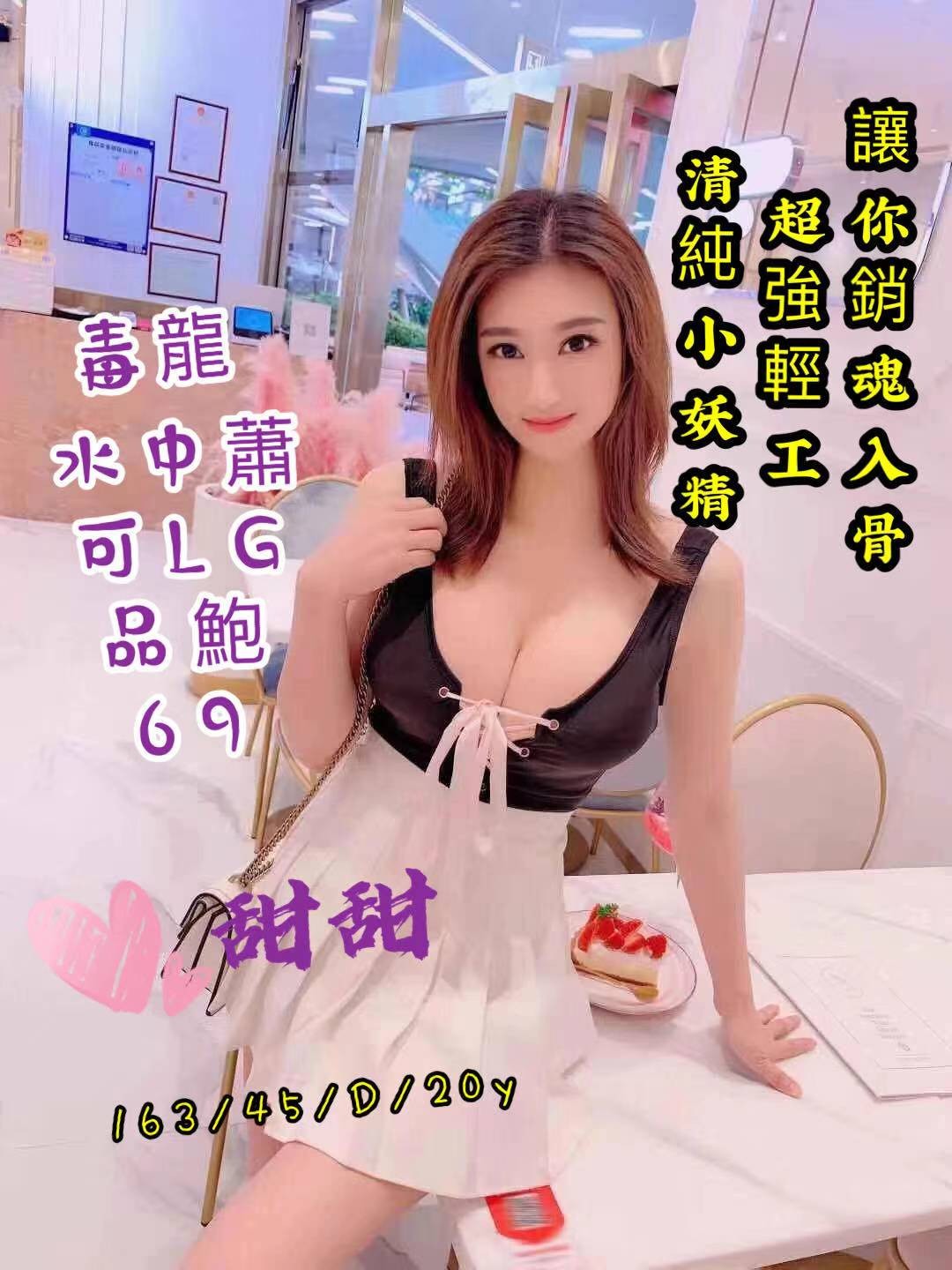越南台中甜甜定點圖片