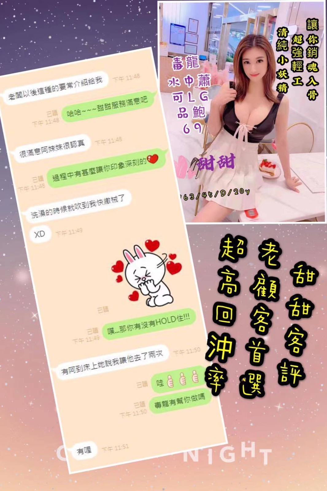 越南台中甜甜定點圖片
