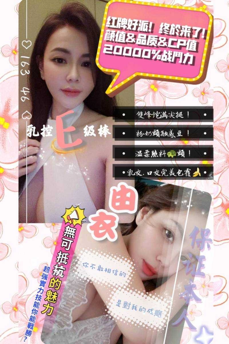 越南台中由衣定點圖片