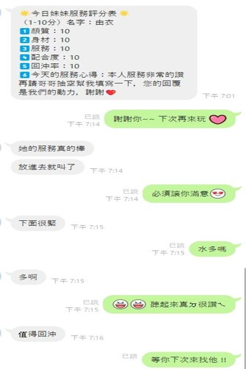 越南台中由衣定點圖片
