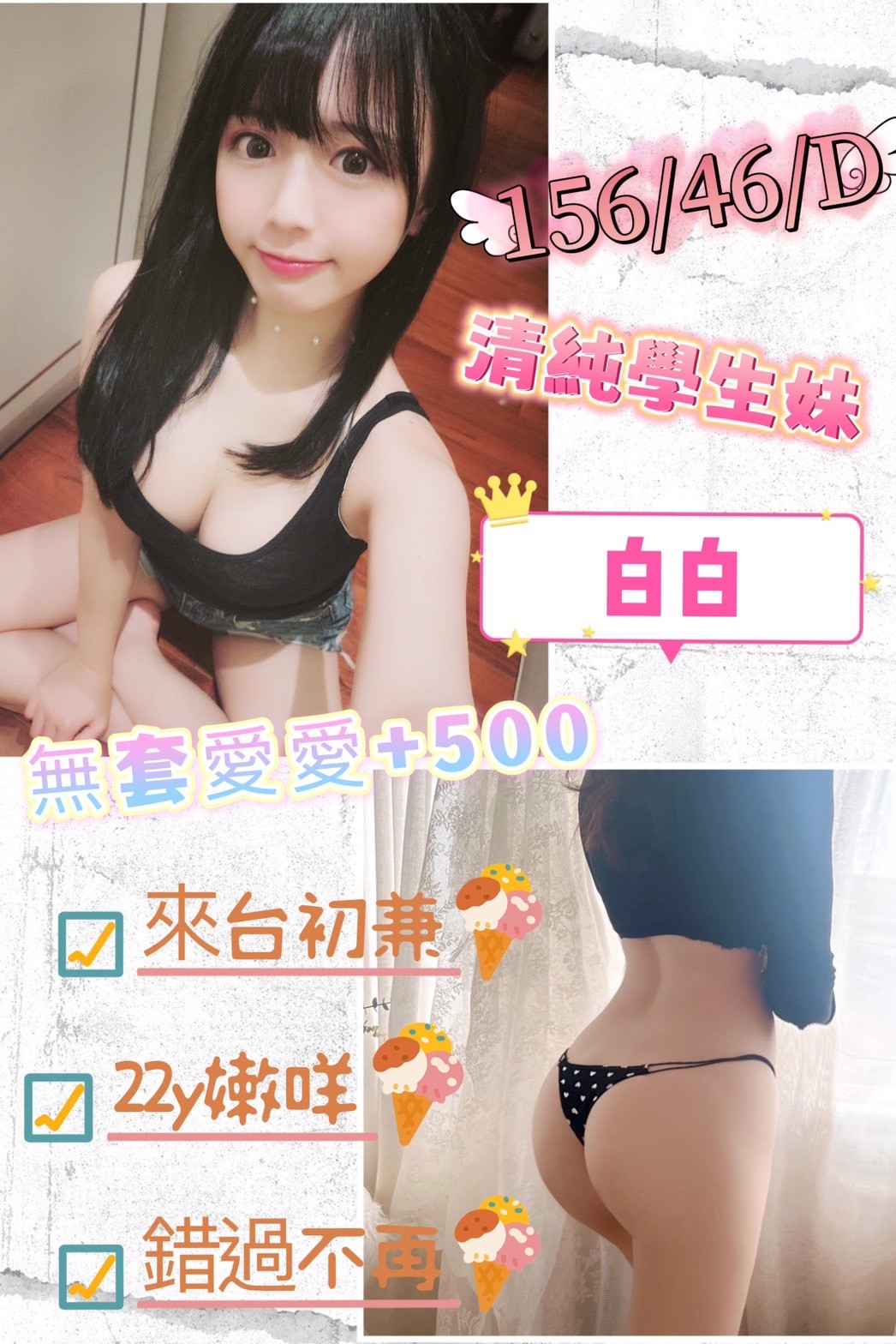 越南台中白白定點圖片