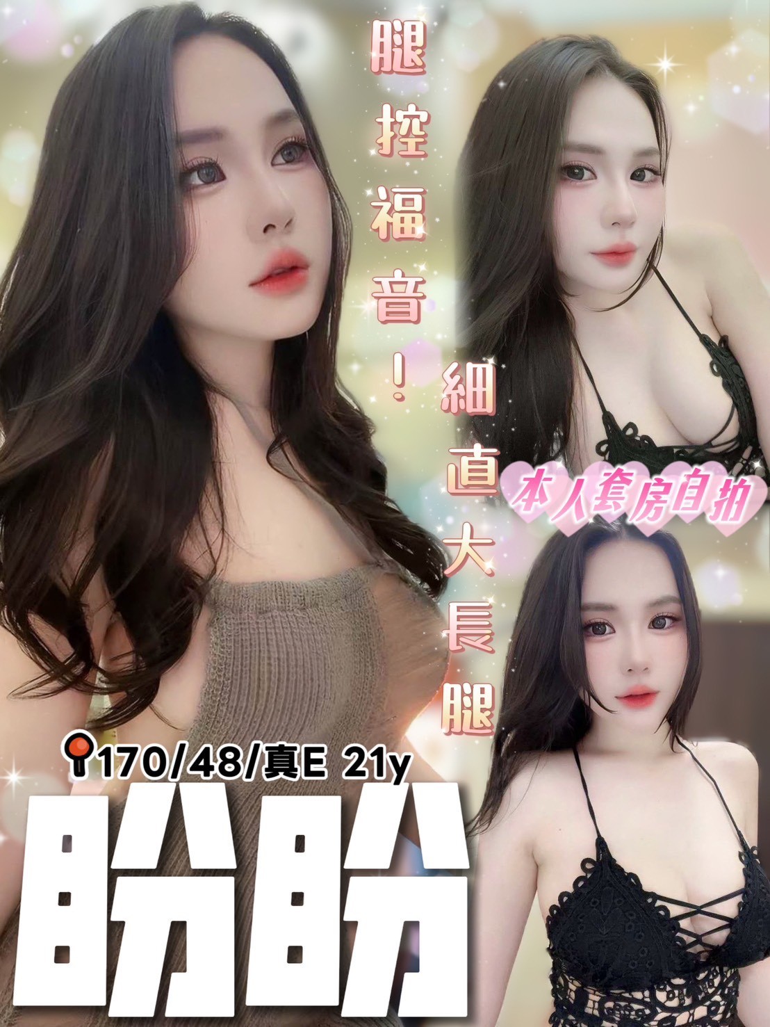越南台中盼盼定點圖片