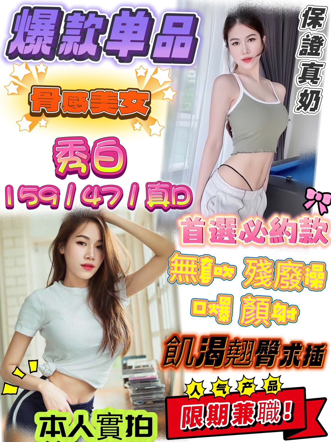 越南台中秀白定點圖片