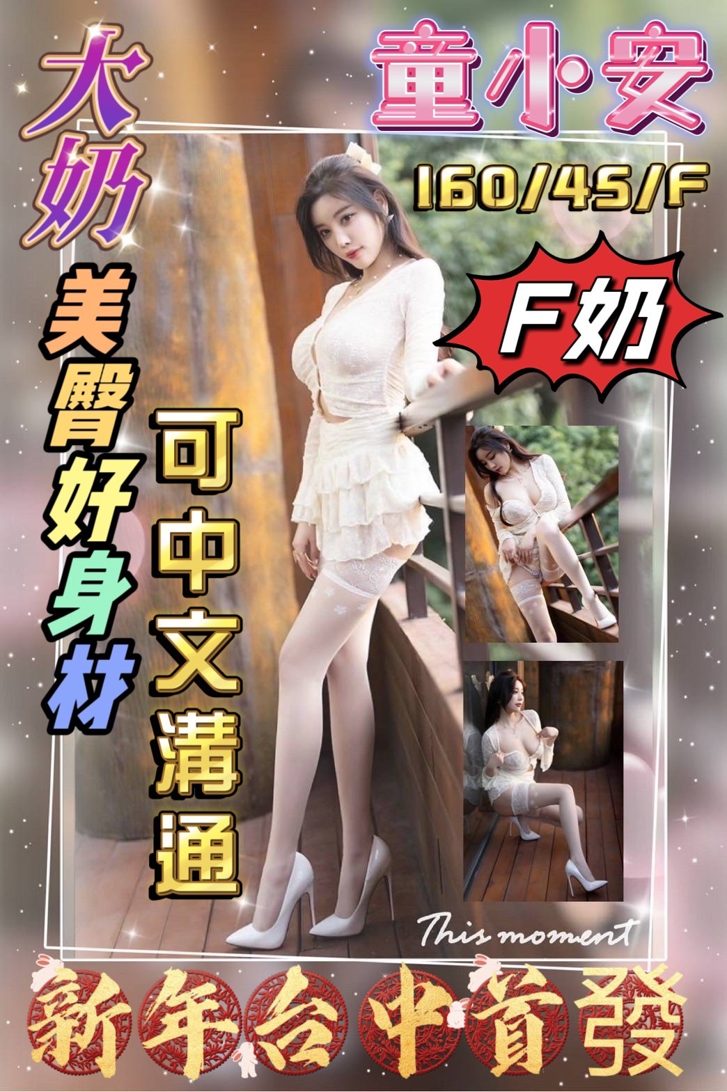 越南台中童小安定點圖片