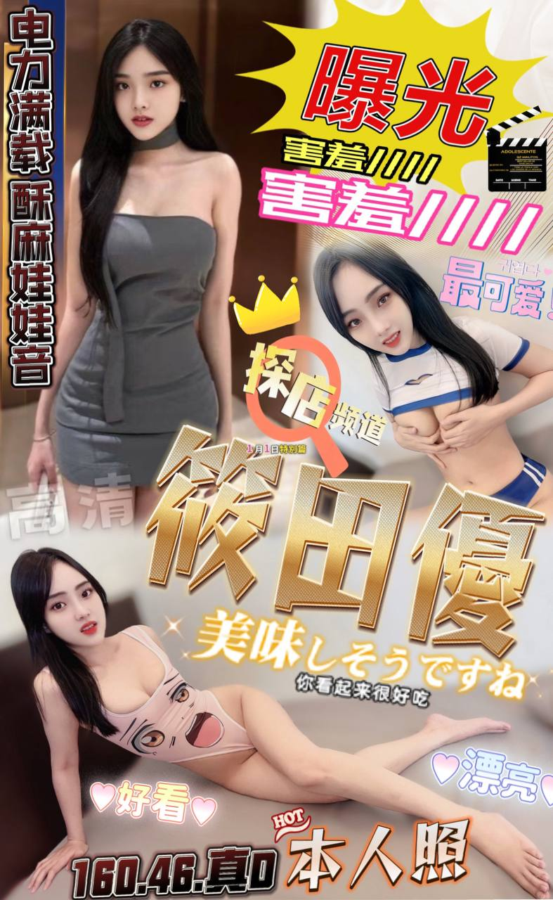 越南台中筱田優定點圖片