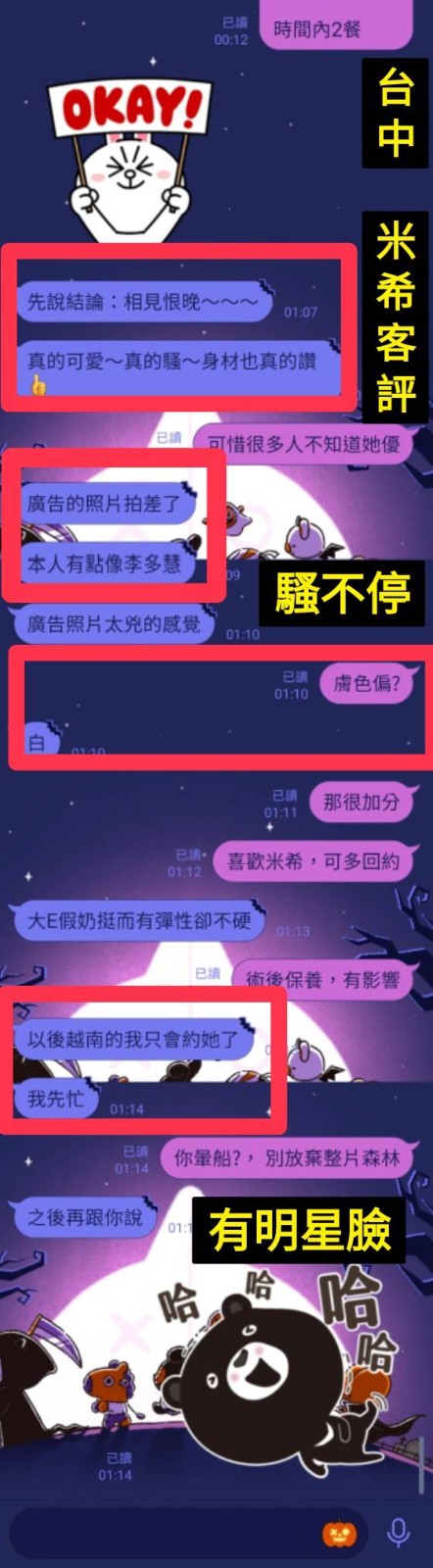 越南台中米希定點圖片
