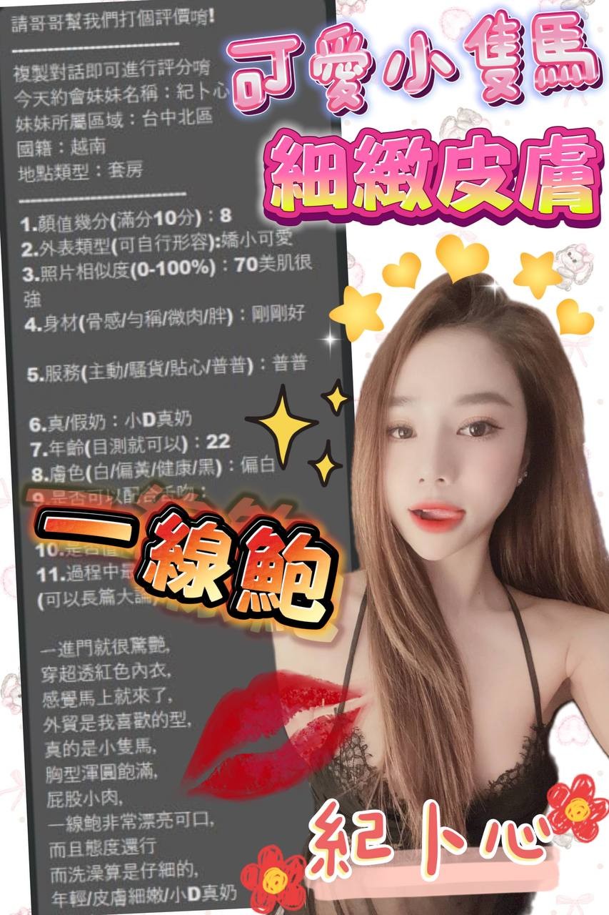越南台中紀卜心定點圖片