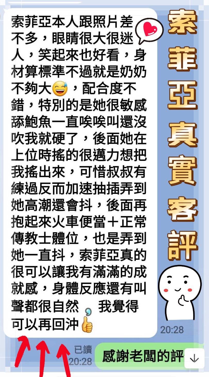 越南台中索菲亞定點圖片