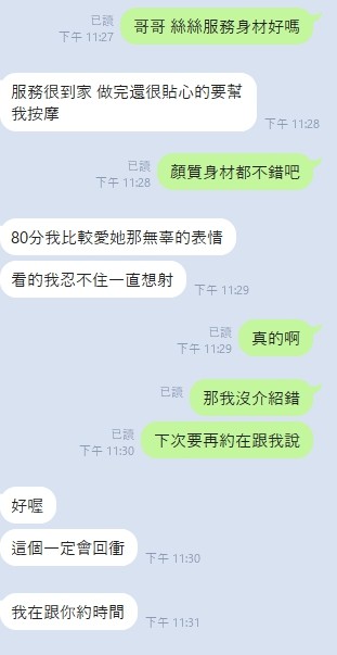 越南台中絲絲定點圖片