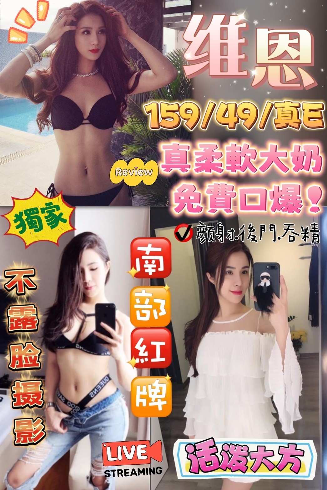 越南台中維恩定點圖片