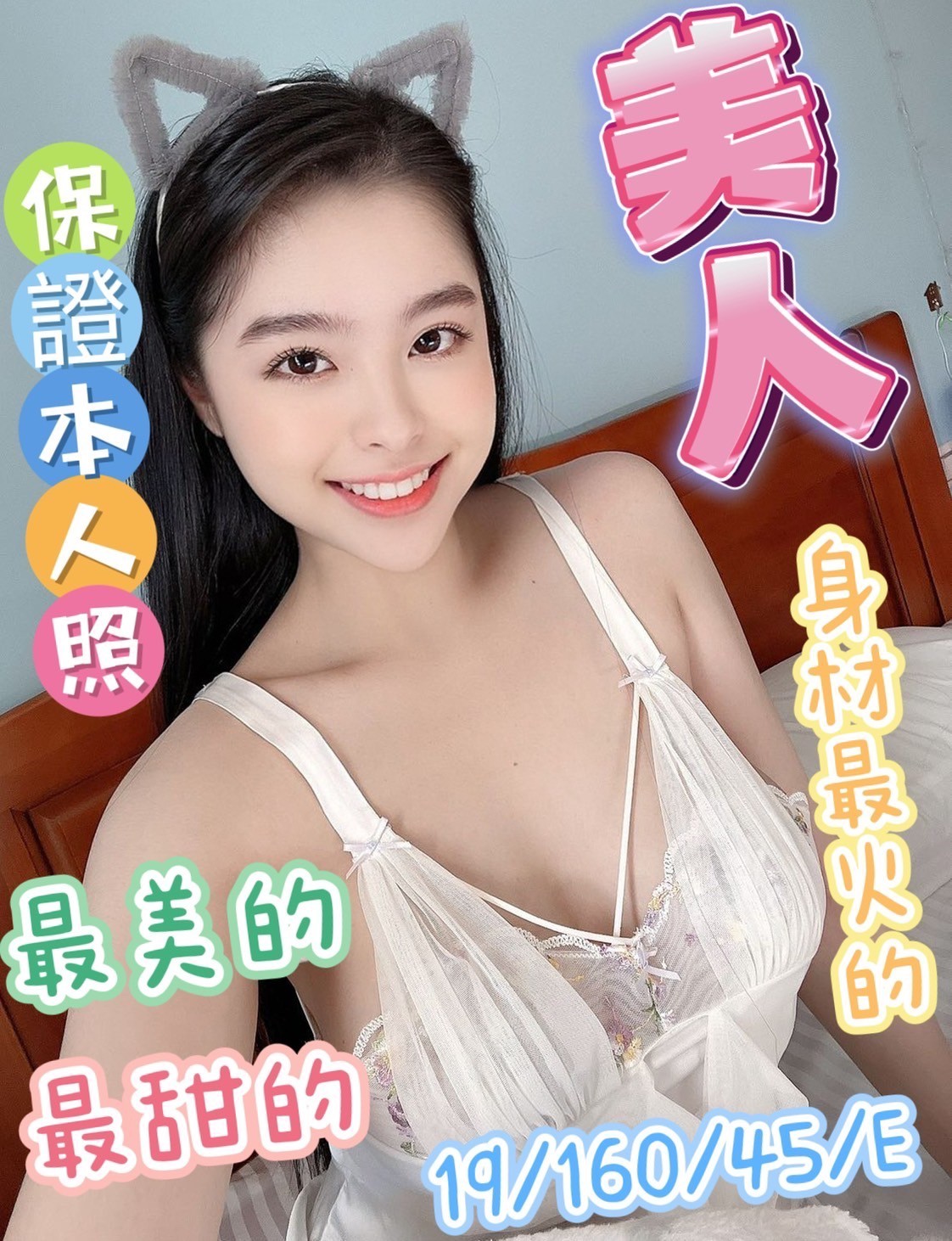 越南台中美人定點圖片