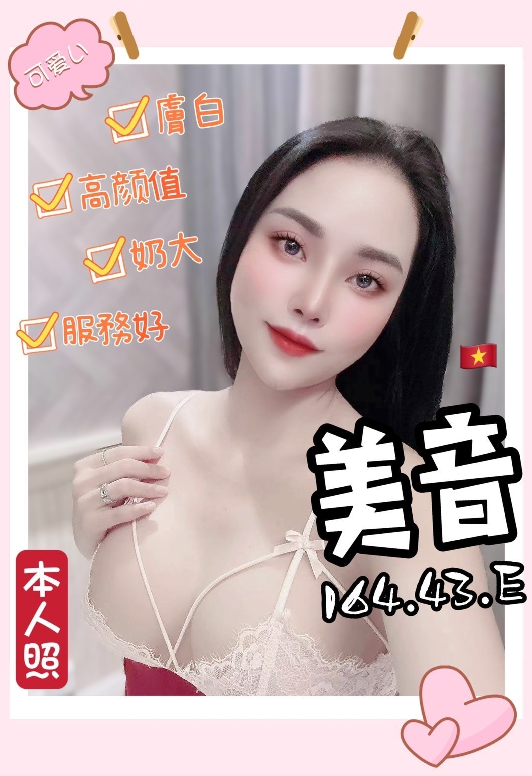 越南台中美音定點圖片