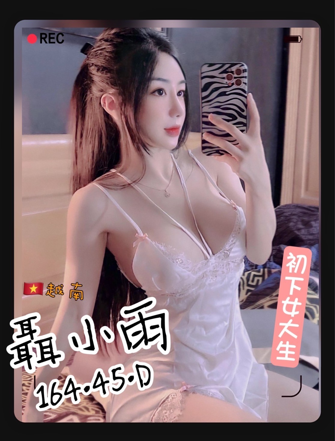 越南台中聶小雨定點圖片
