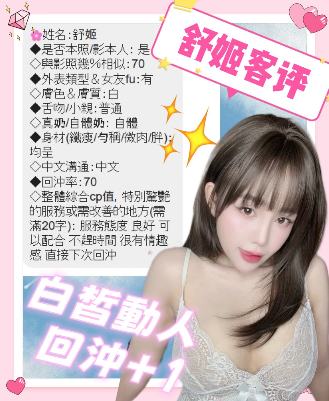 越南台中舒姬定點圖片