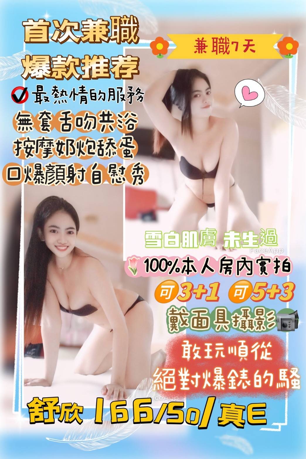 越南台中舒欣定點圖片