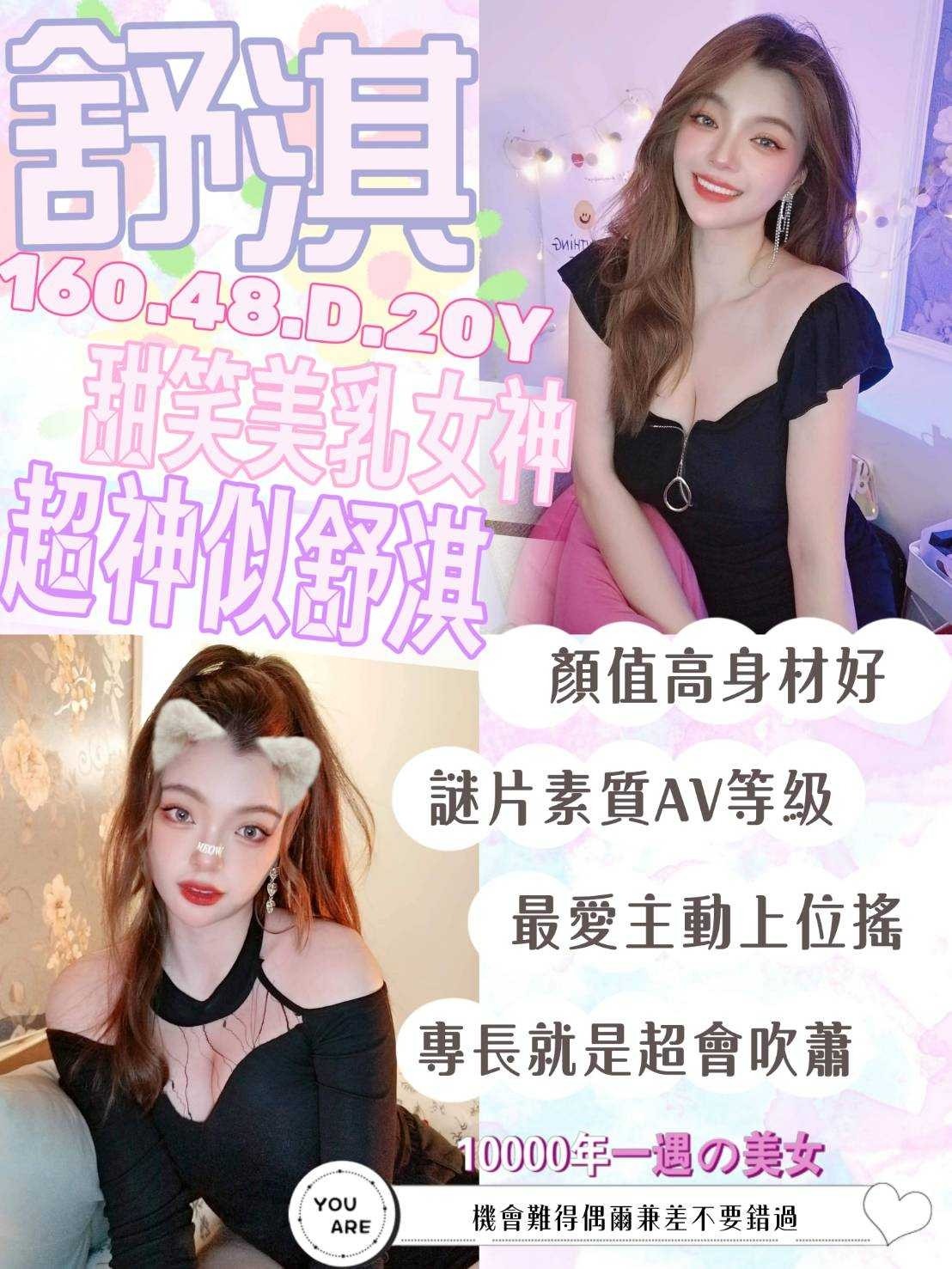 越南台中舒淇定點圖片