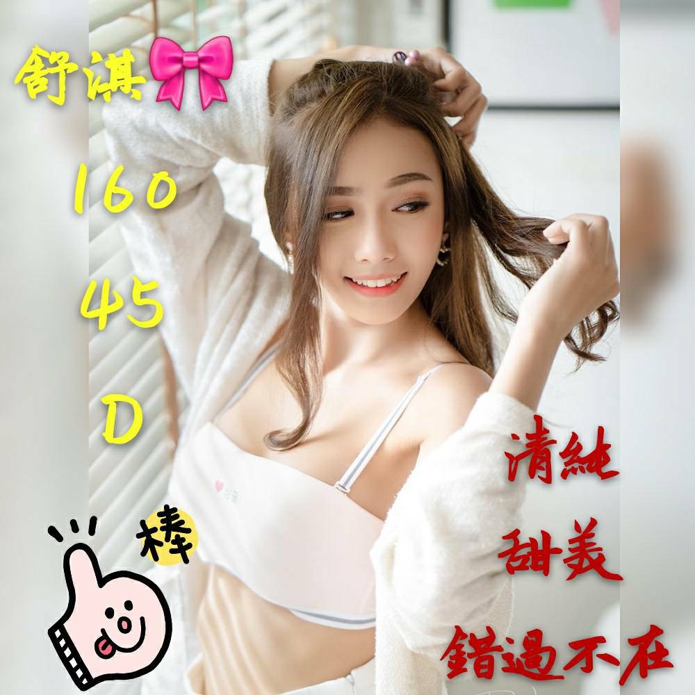 越南台中舒淇定點圖片