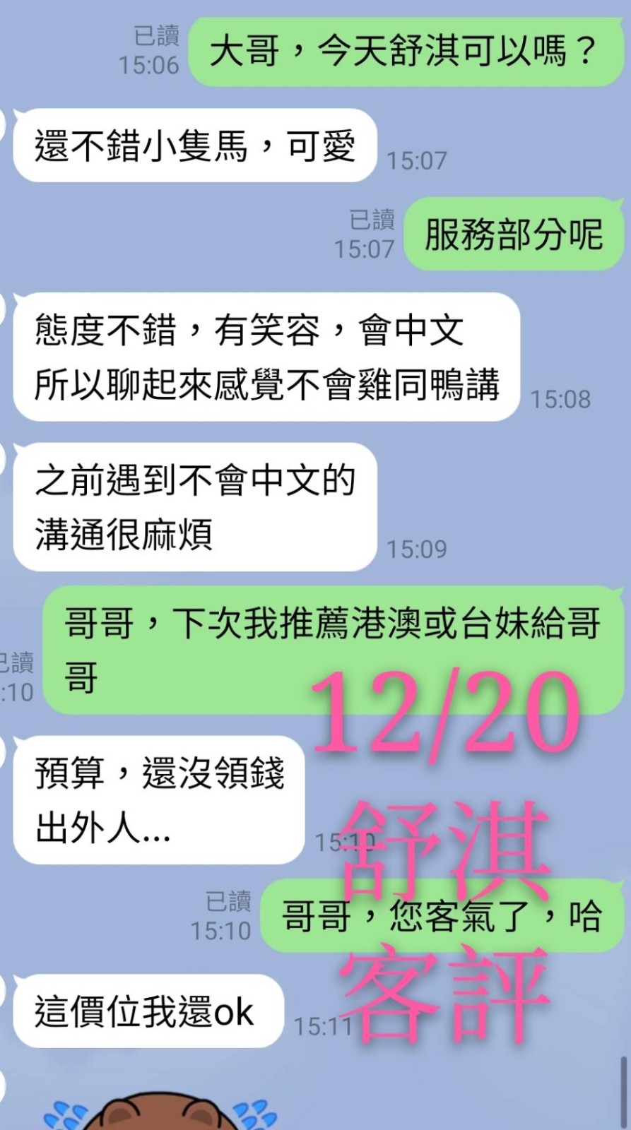 越南台中舒淇定點圖片
