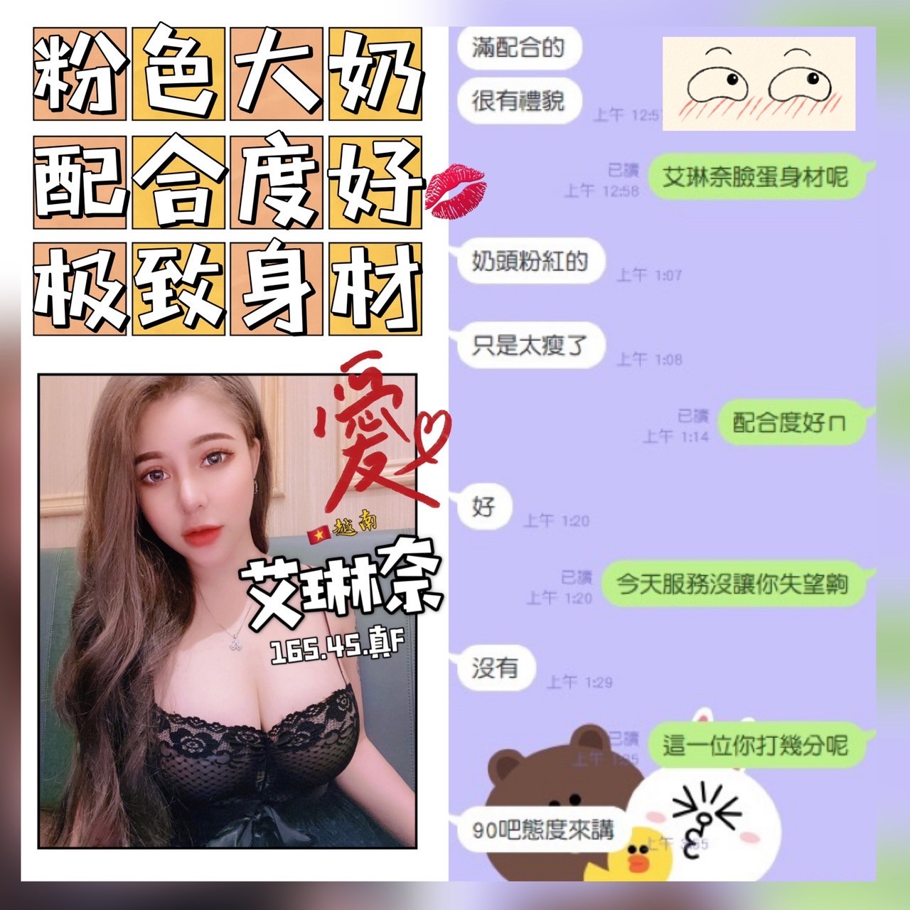 越南台中艾琳奈定點圖片