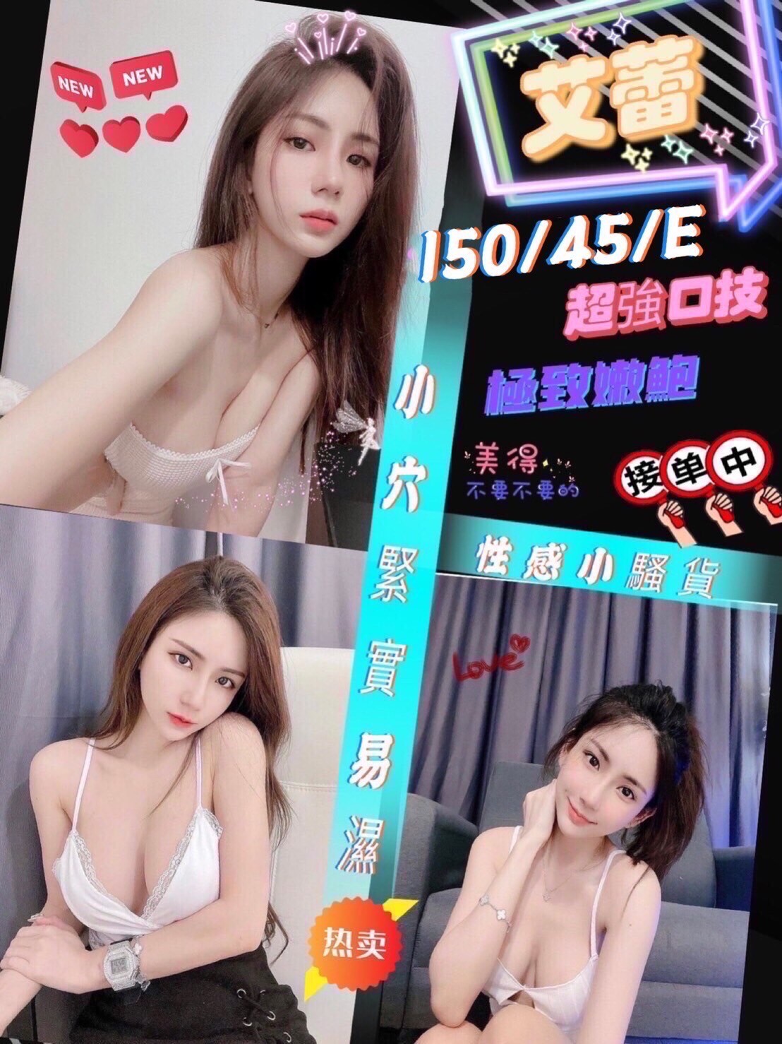 越南台中艾蕾定點圖片