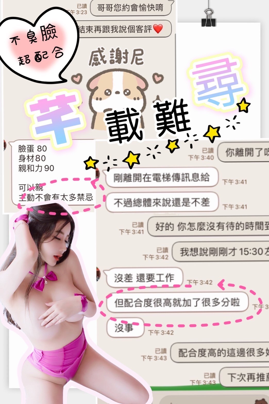 越南台中芊尋定點圖片